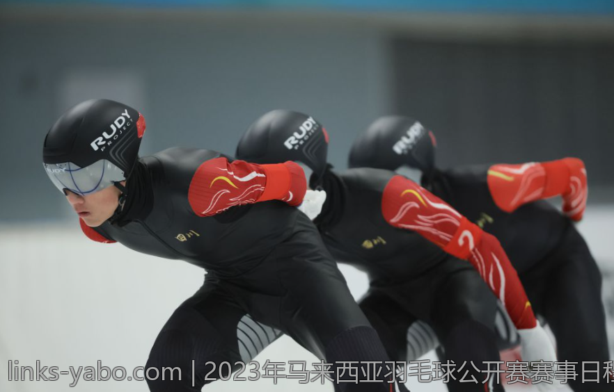 2023年马来西亚羽毛球公开赛赛事日程