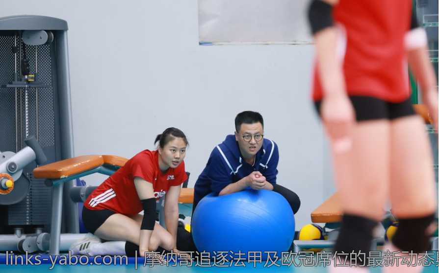 摩纳哥追逐法甲及欧冠席位的最新动态與战略