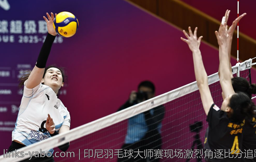 印尼羽毛球大师赛现场激烈角逐比分追踪