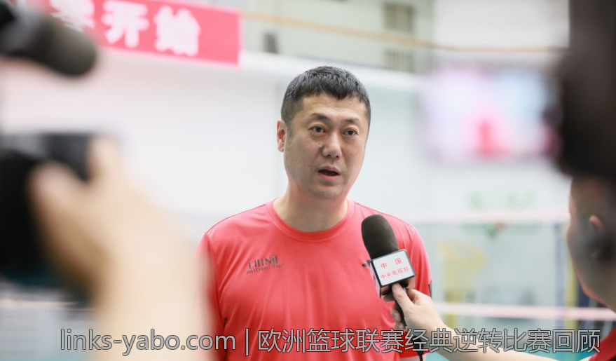 欧洲篮球联赛经典逆转比赛回顾