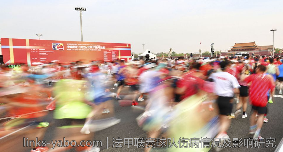 法甲联赛球队伤病情况及影响研究